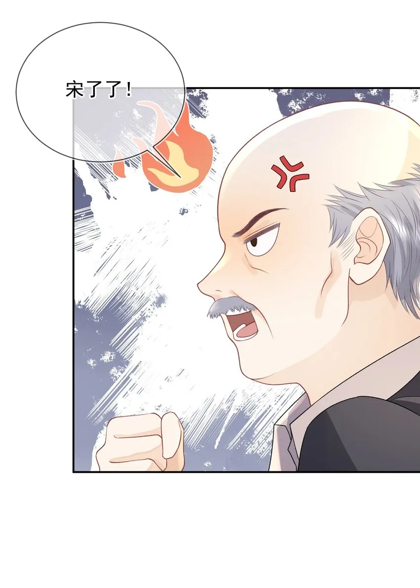 05 好漂亮的转学生 第17页