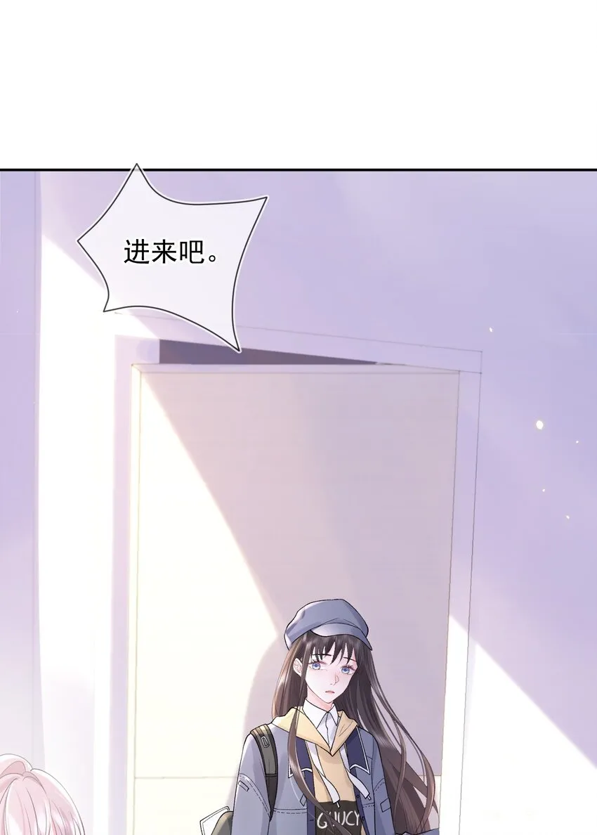 05 好漂亮的转学生 第18页