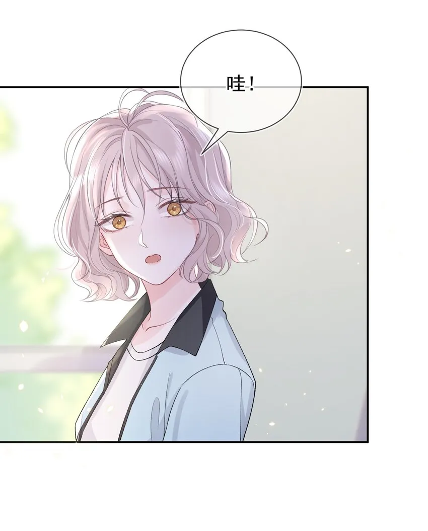 05 好漂亮的转学生 第20页