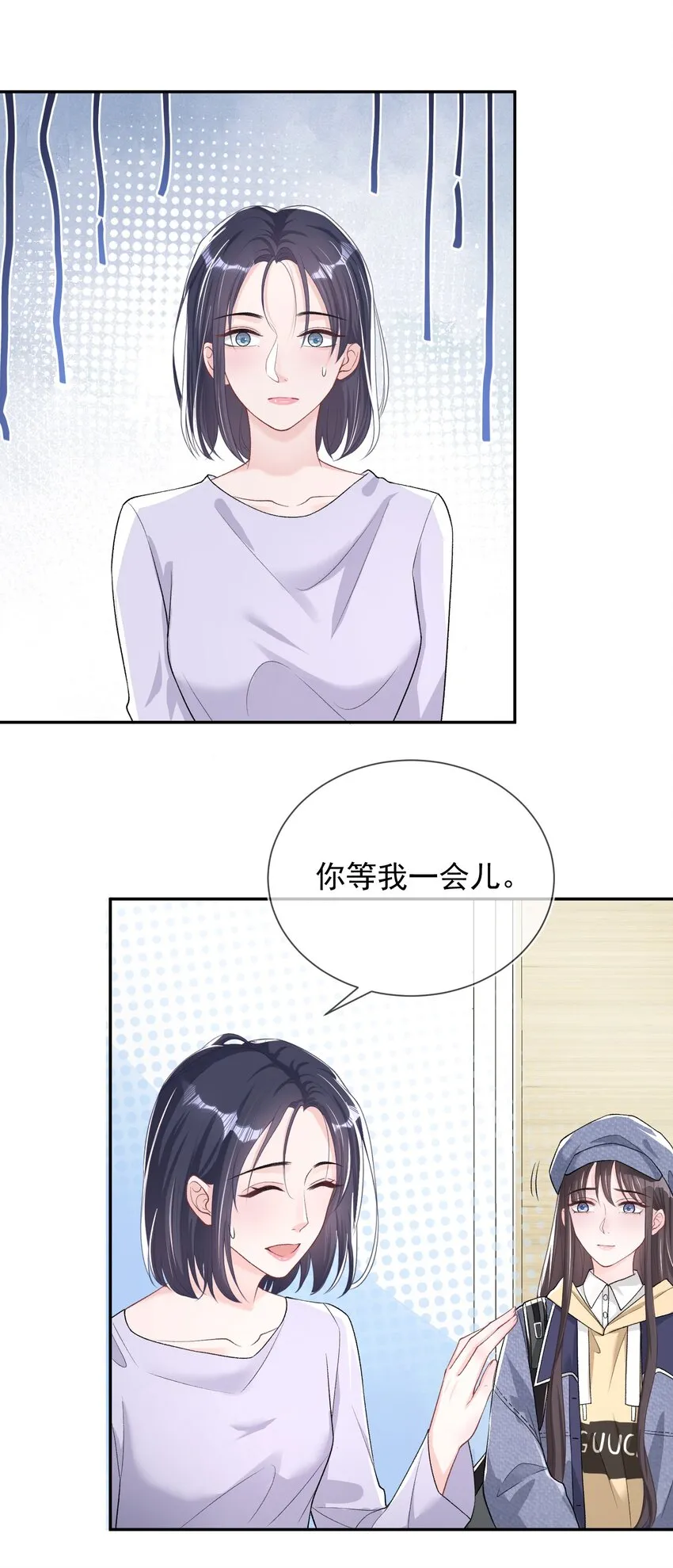 05 好漂亮的转学生 第23页