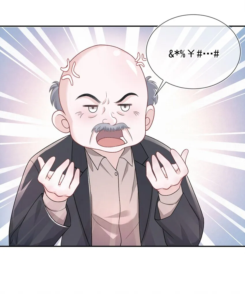 05 好漂亮的转学生 第25页