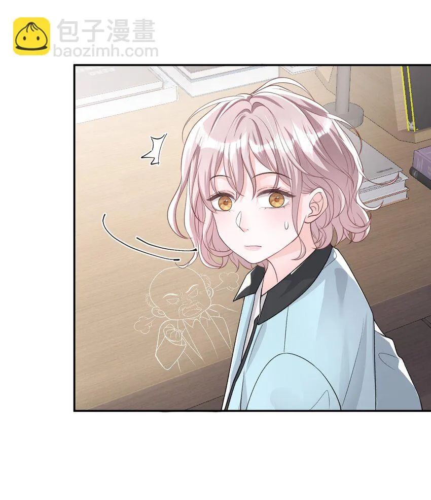 05 好漂亮的转学生 第27页