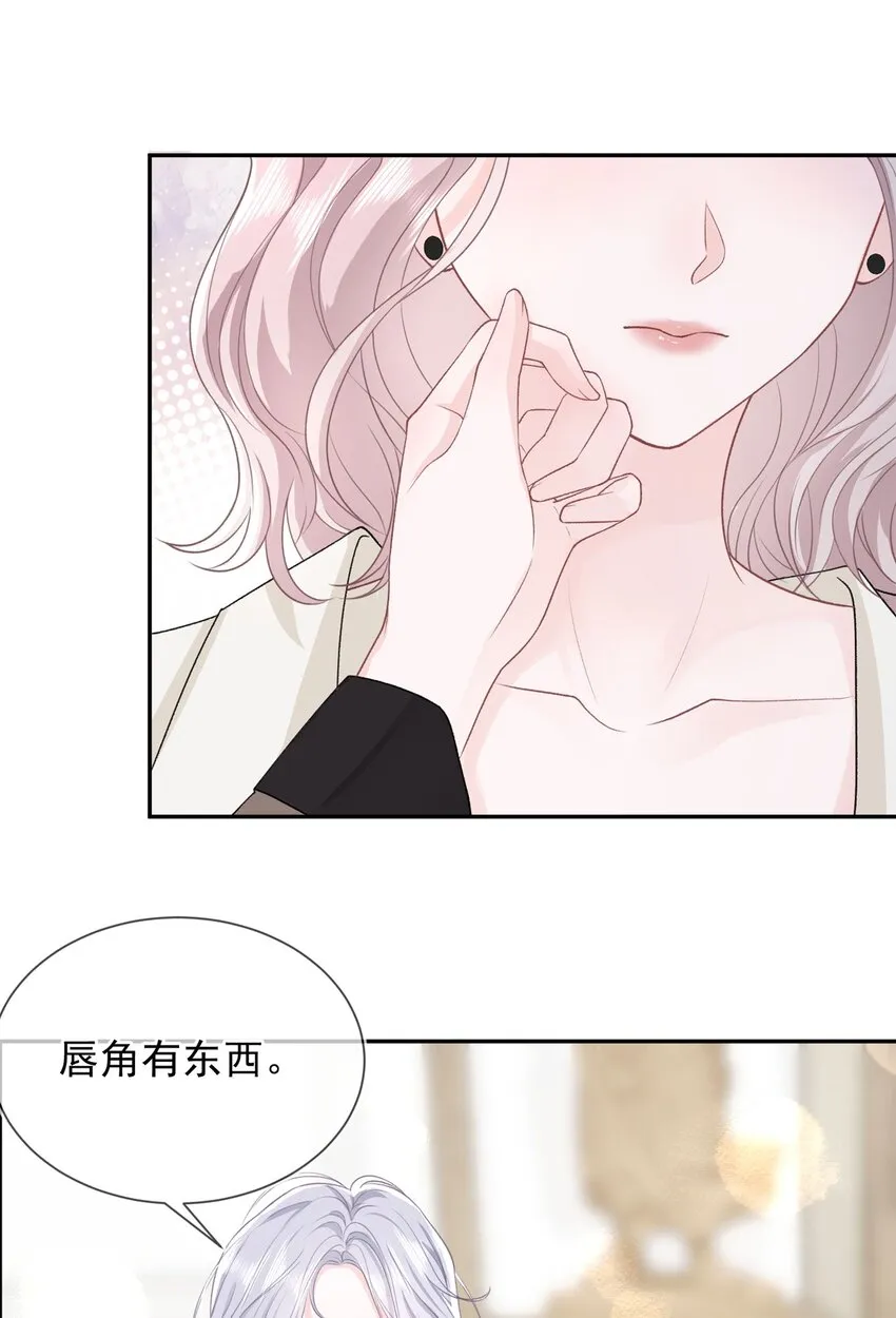 05 好漂亮的转学生 第33页