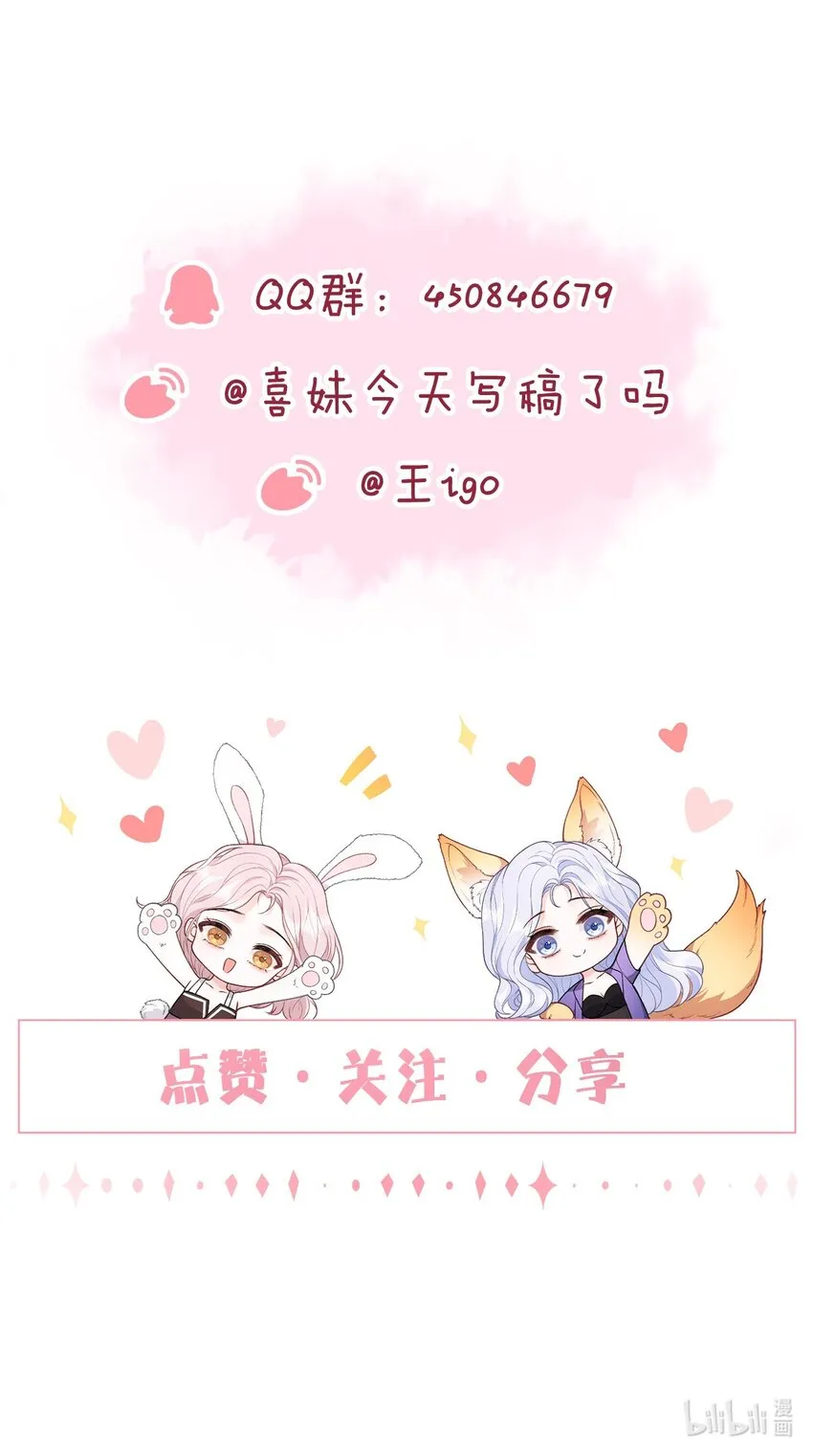 05 好漂亮的转学生 第35页