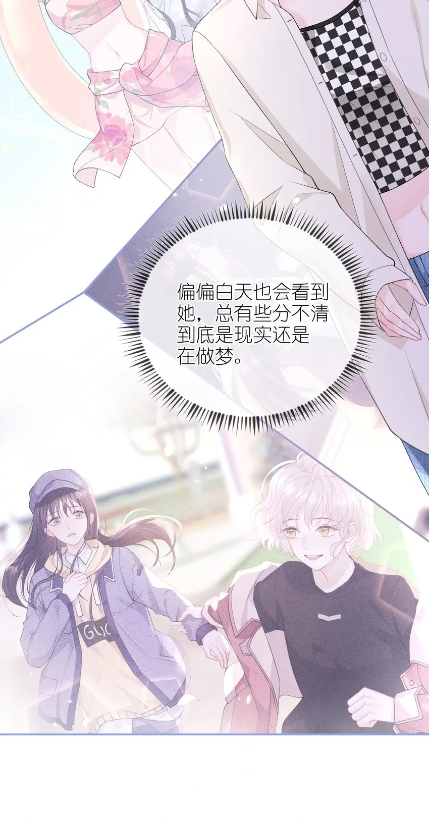 06 何必在乎性别 第6页