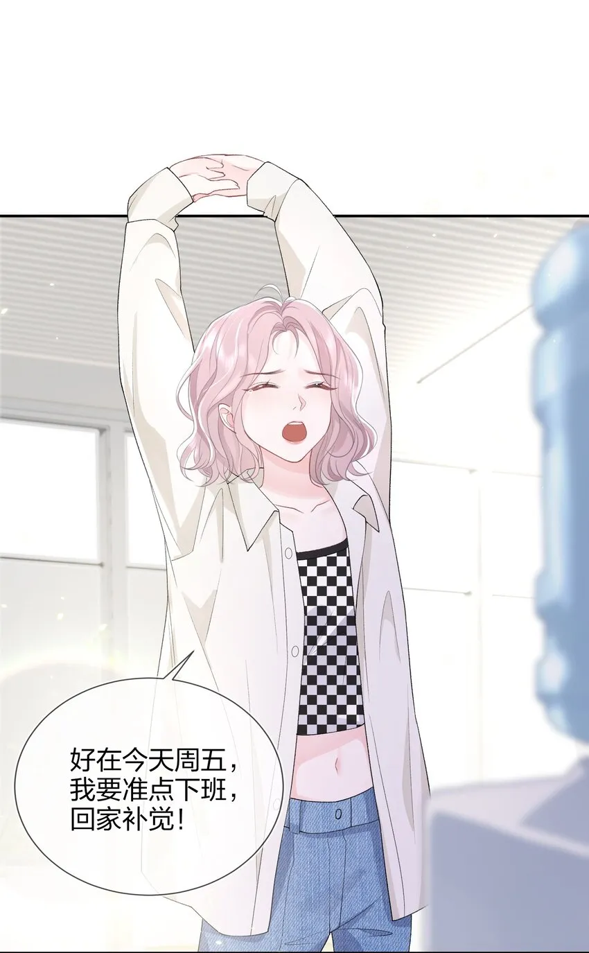 06 何必在乎性别 第7页