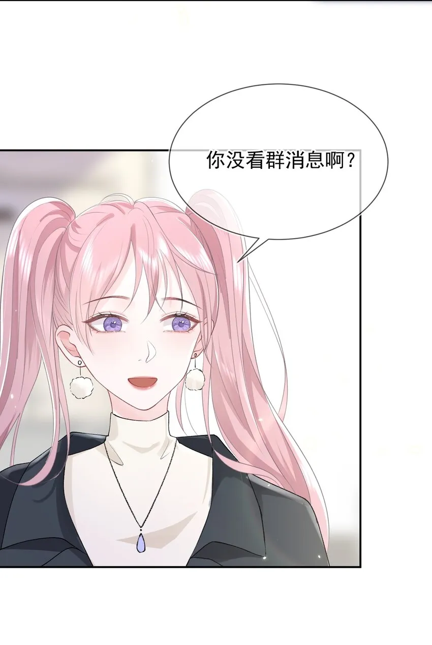 06 何必在乎性别 第8页