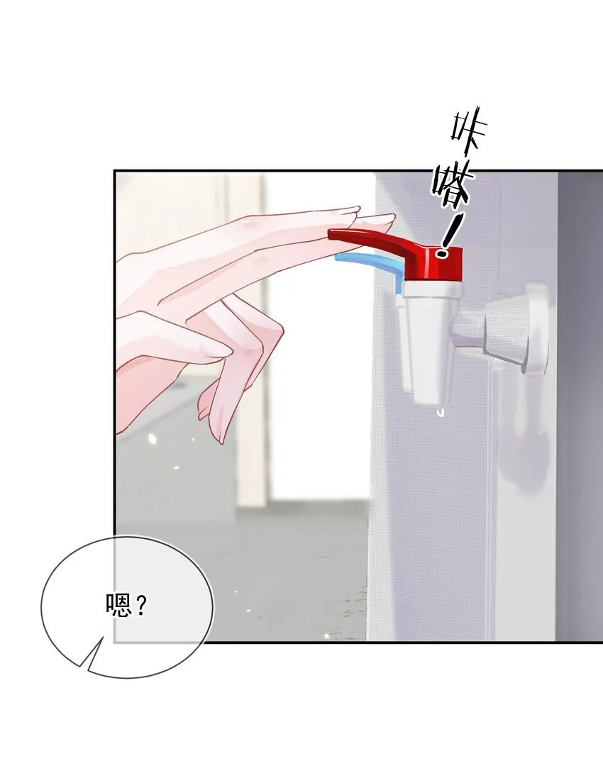 06 何必在乎性别 第9页