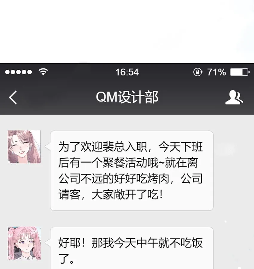 06 何必在乎性别 第12页