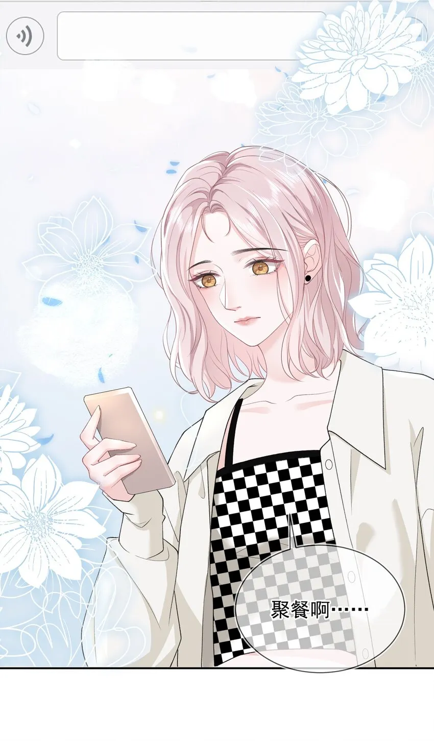 06 何必在乎性别 第14页