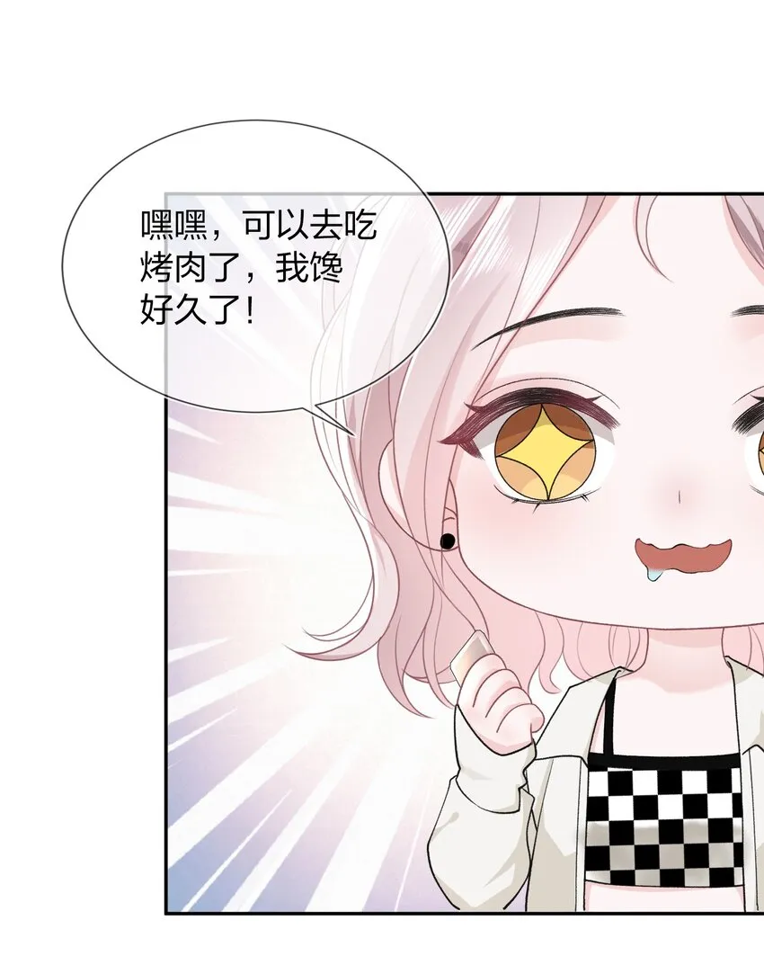 06 何必在乎性别 第15页