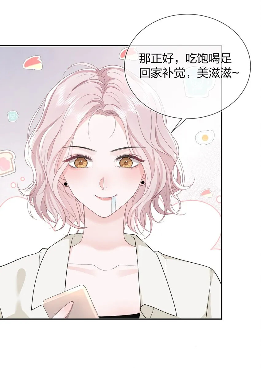 06 何必在乎性别 第16页