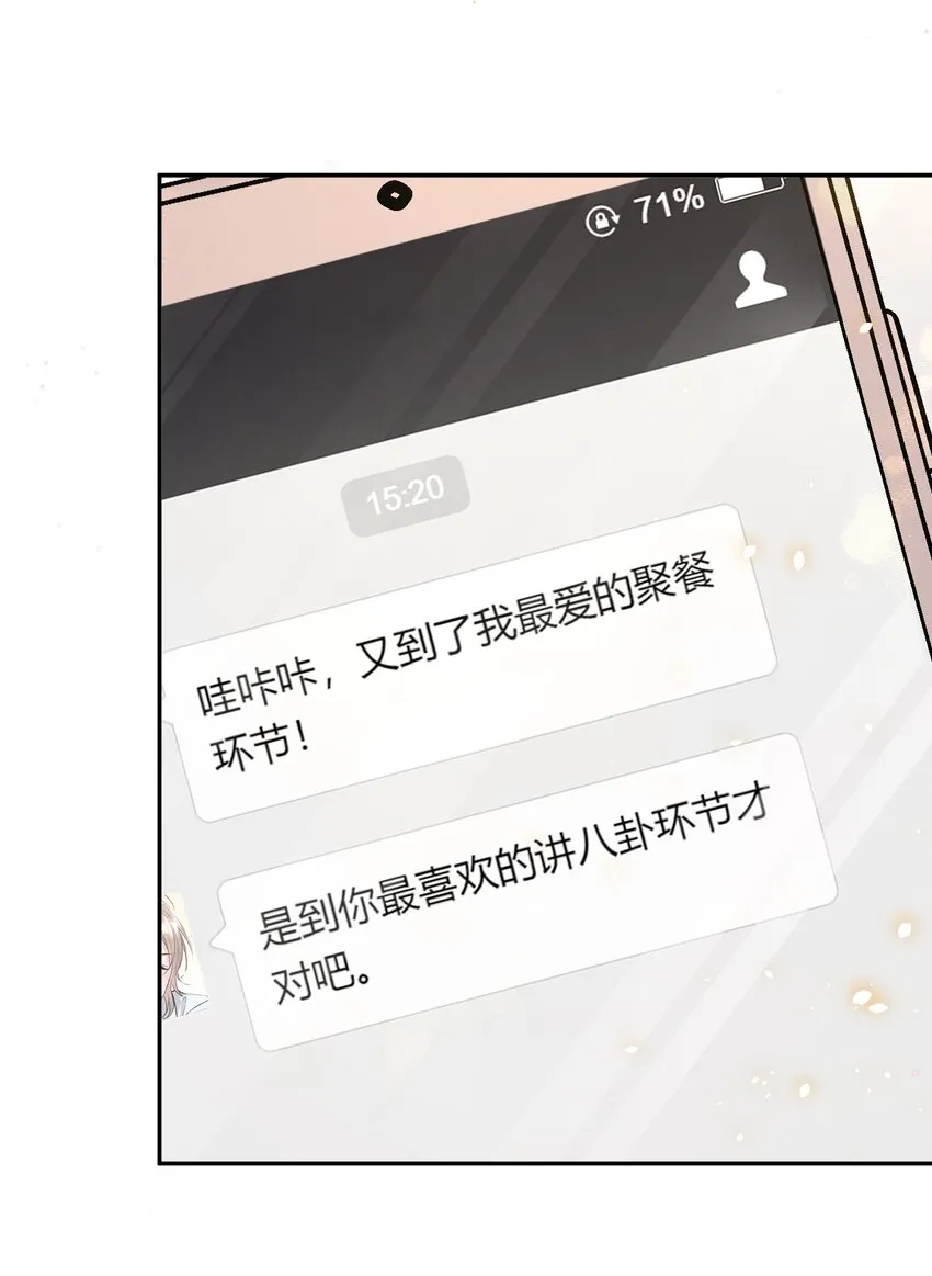 06 何必在乎性别 第17页