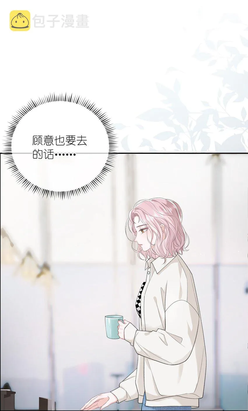 06 何必在乎性别 第19页