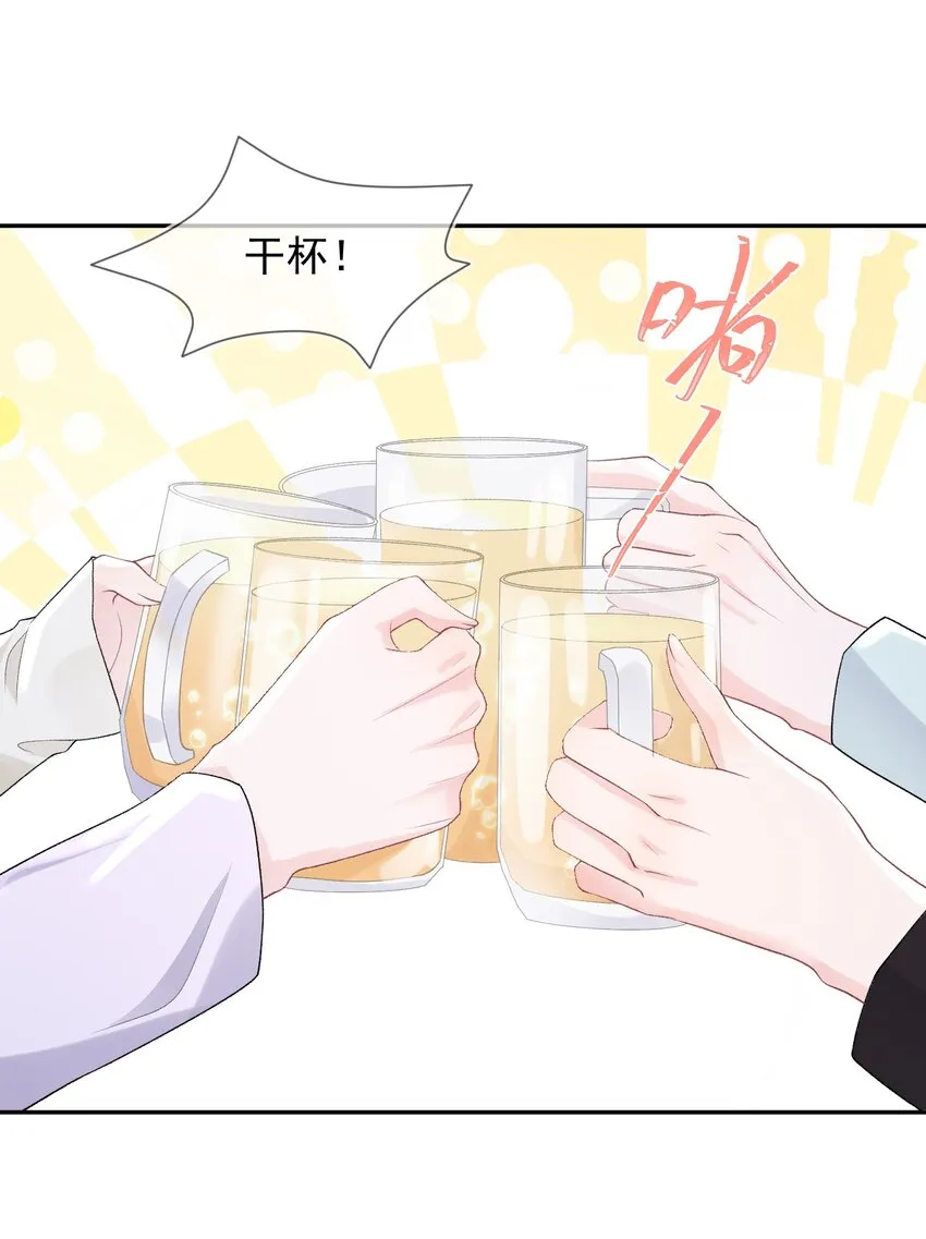 06 何必在乎性别 第24页