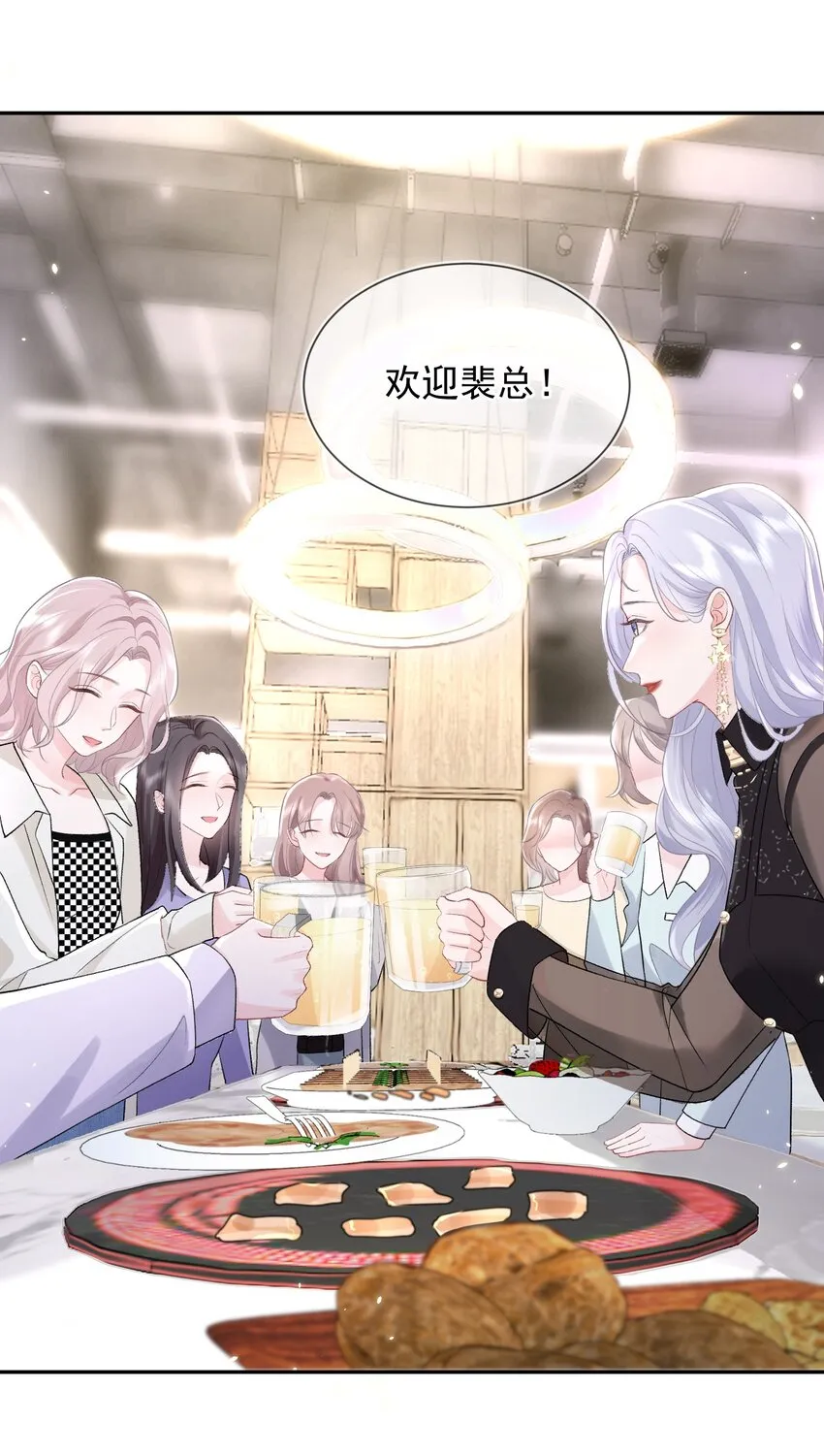 06 何必在乎性别 第25页