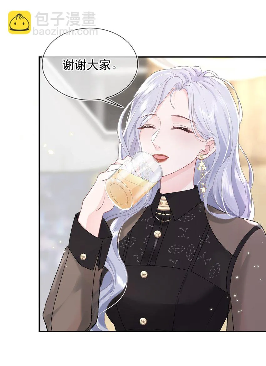 06 何必在乎性别 第26页