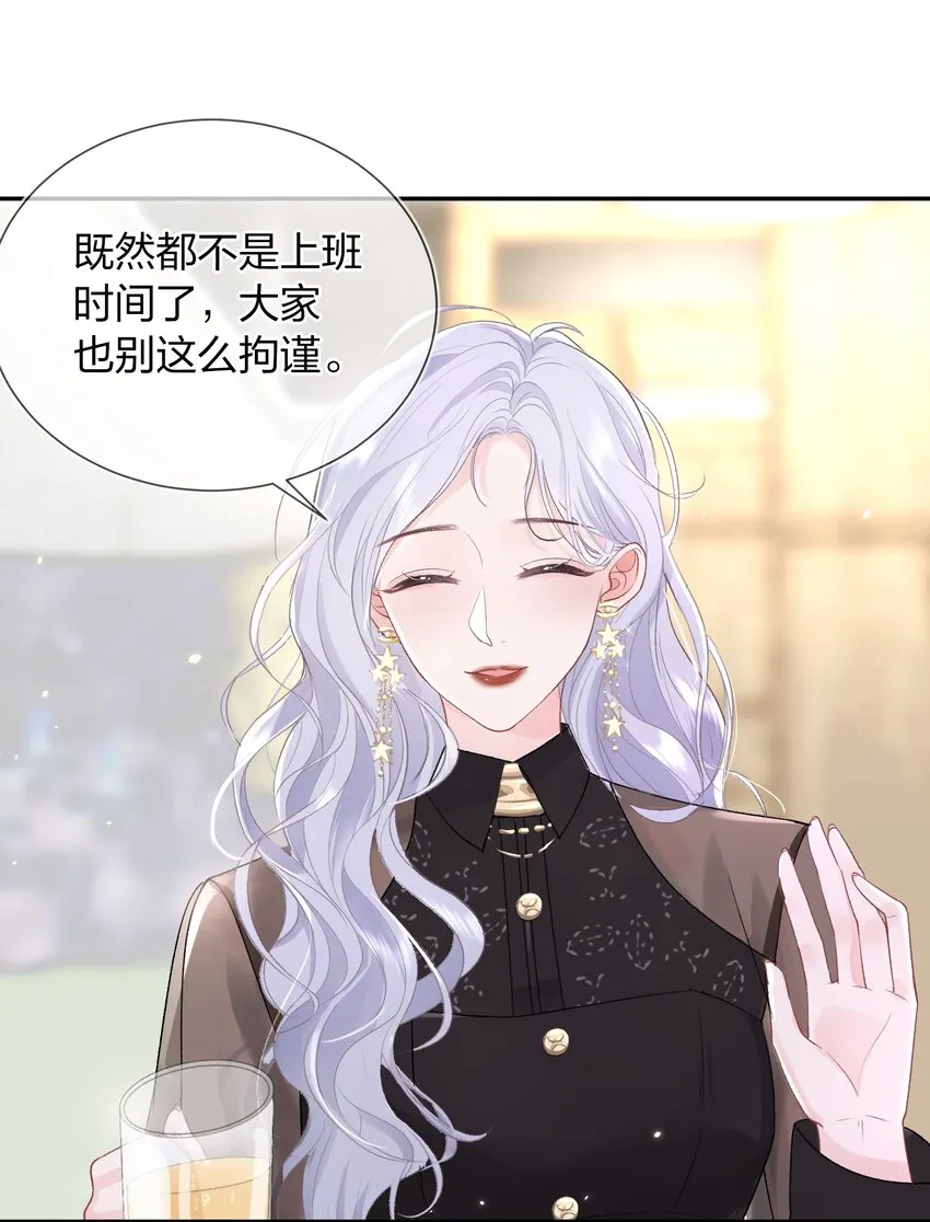06 何必在乎性别 第27页