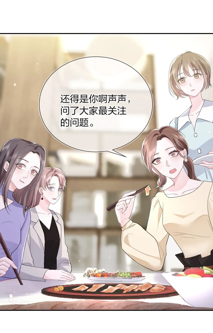 06 何必在乎性别 第29页