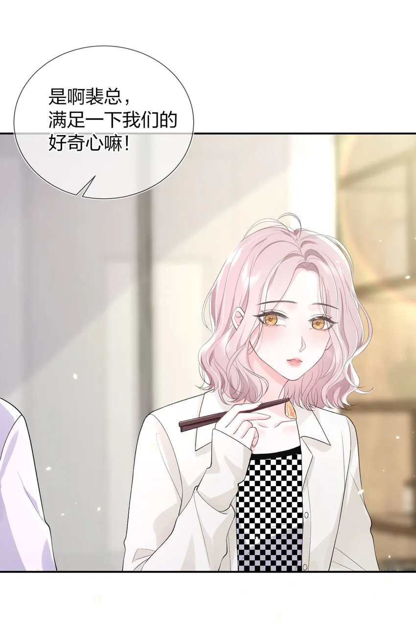 06 何必在乎性别 第30页