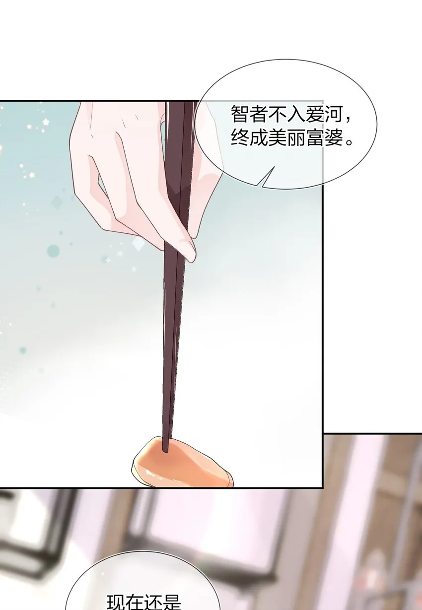 06 何必在乎性别 第31页