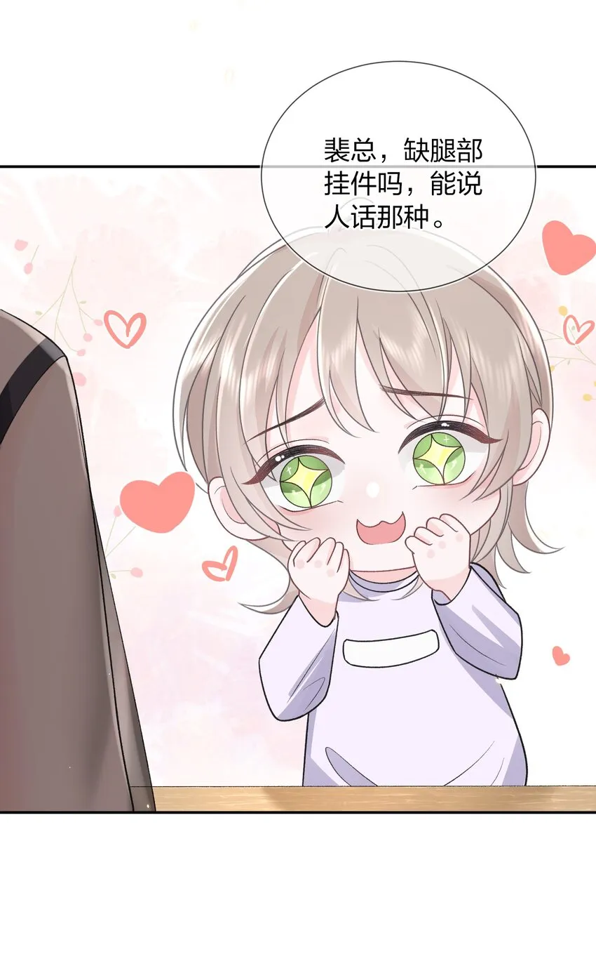 06 何必在乎性别 第34页