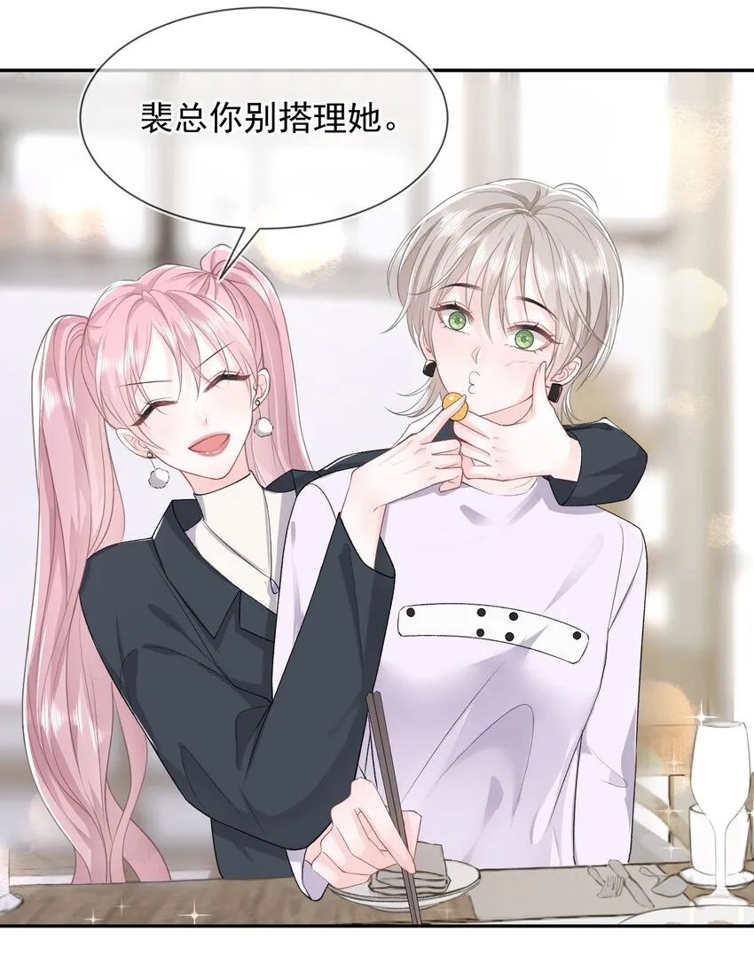 06 何必在乎性别 第35页