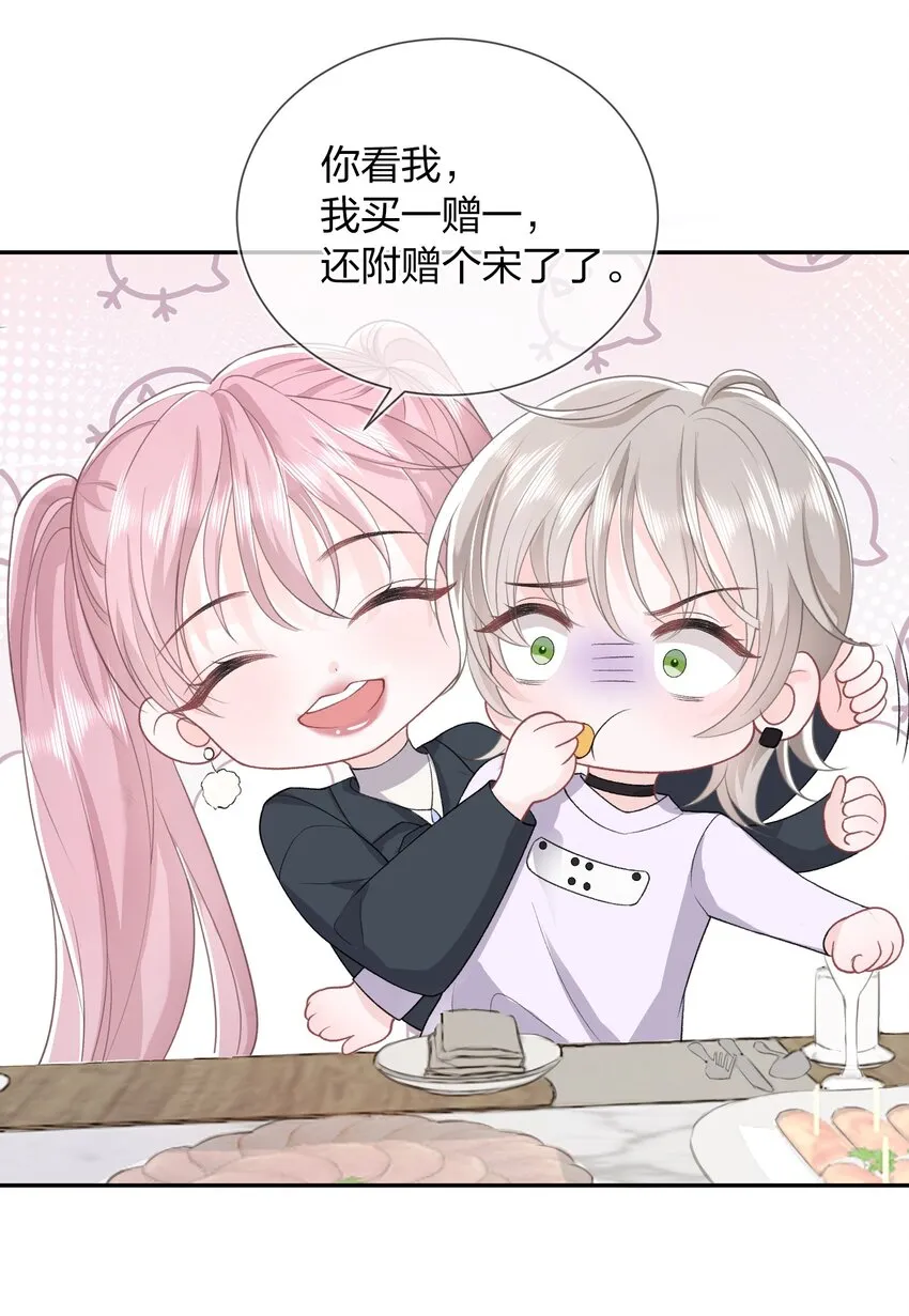 06 何必在乎性别 第36页