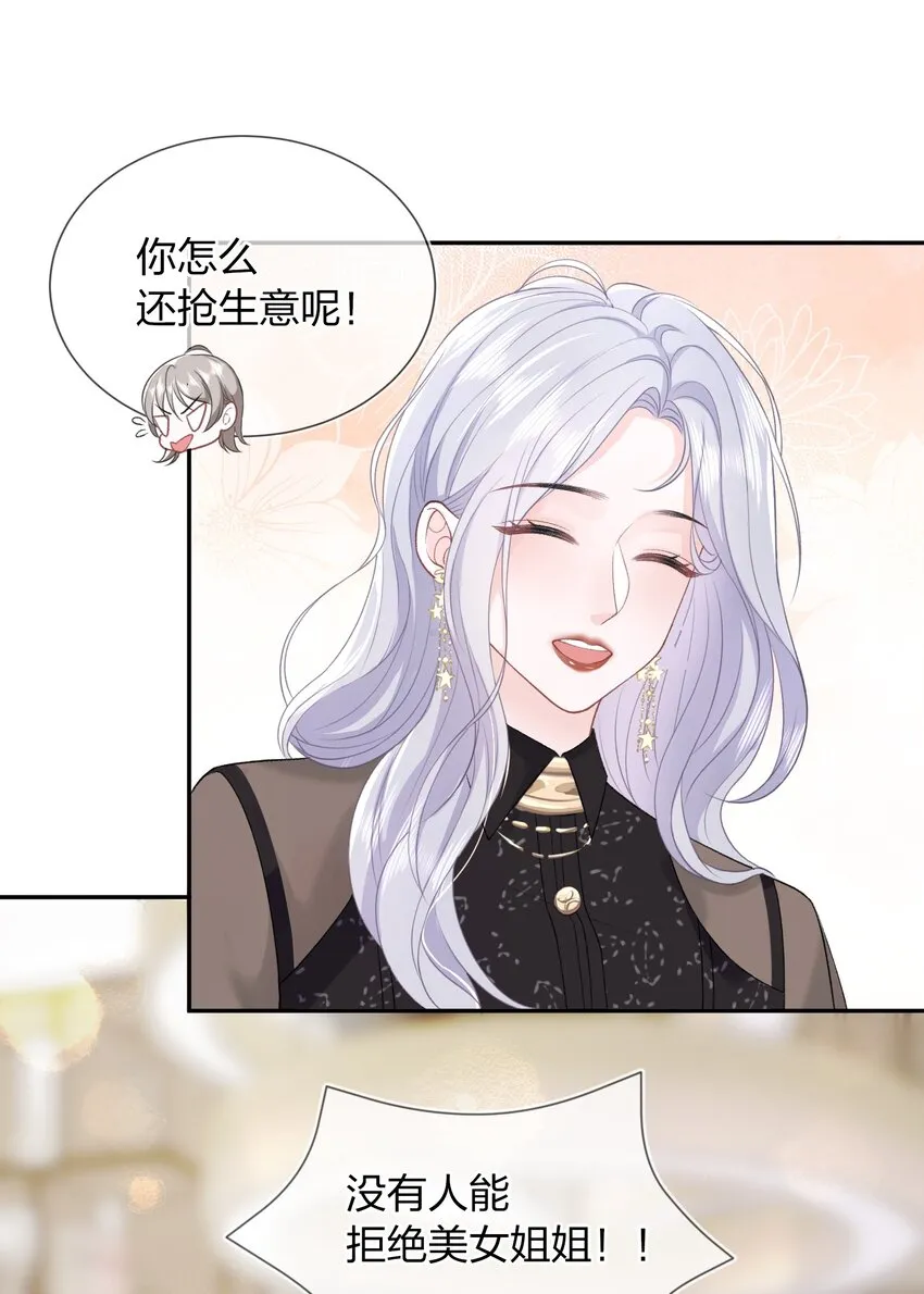 06 何必在乎性别 第37页