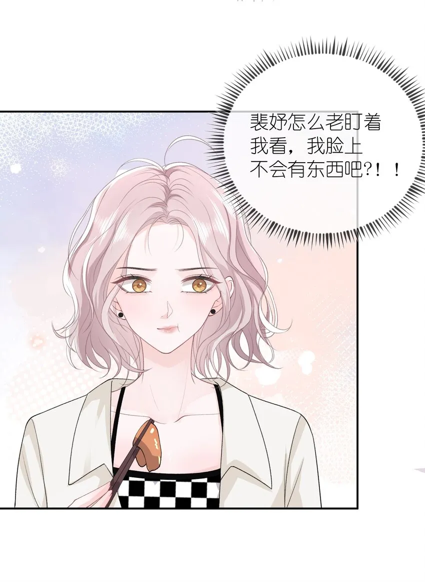 06 何必在乎性别 第39页