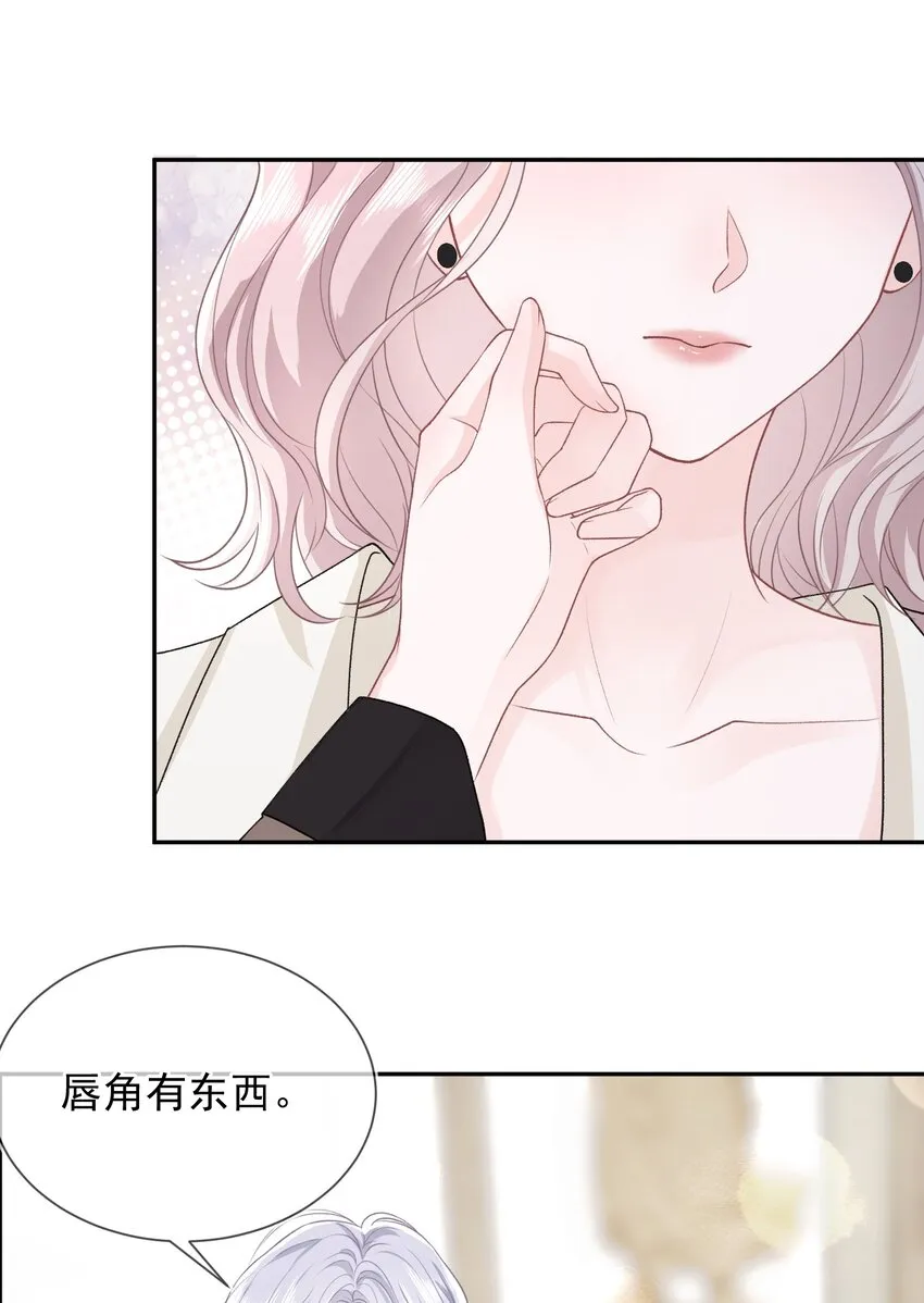 06 何必在乎性别 第40页