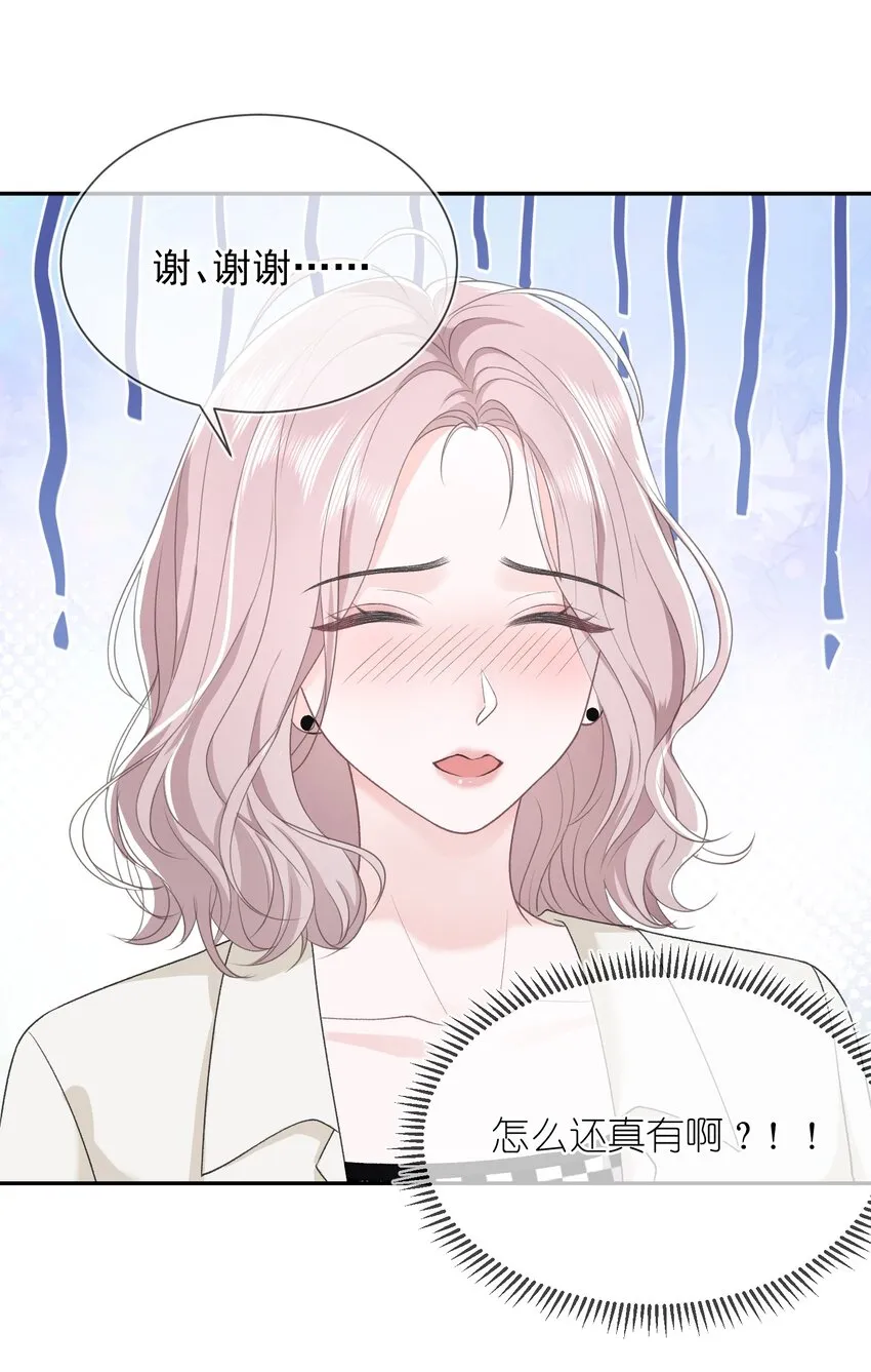 06 何必在乎性别 第42页