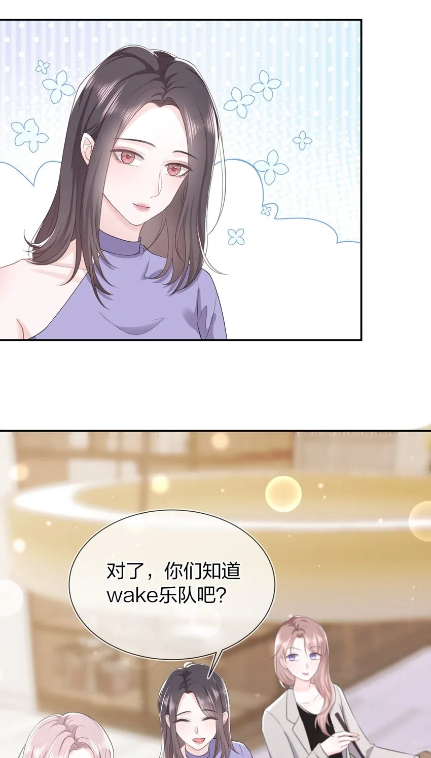 06 何必在乎性别 第43页