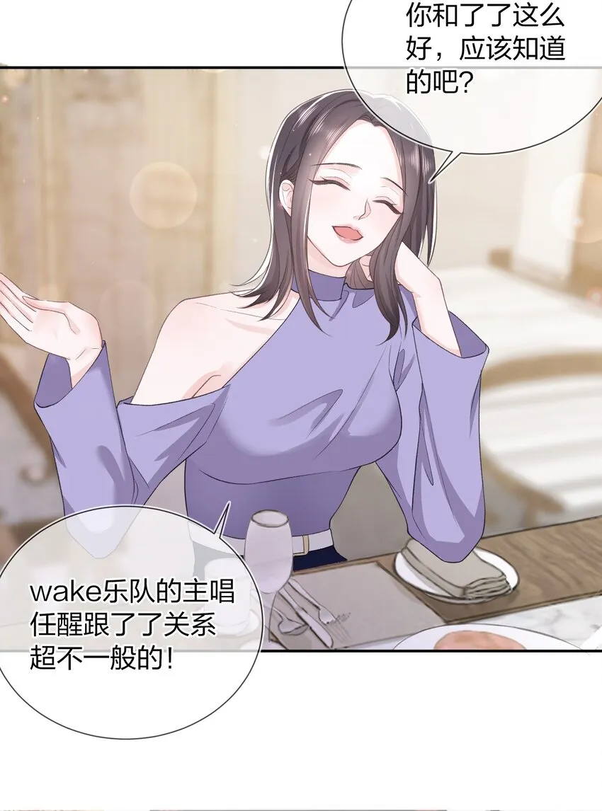 06 何必在乎性别 第46页