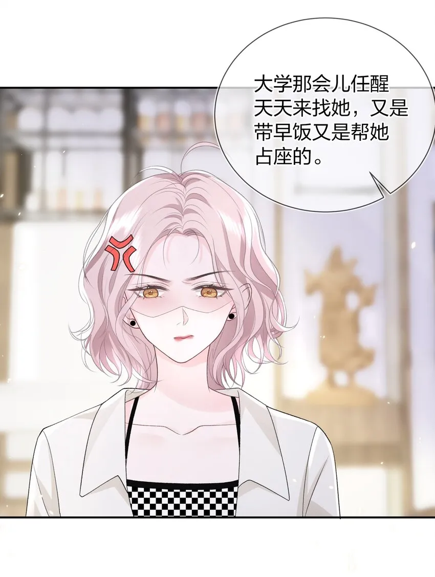 06 何必在乎性别 第47页