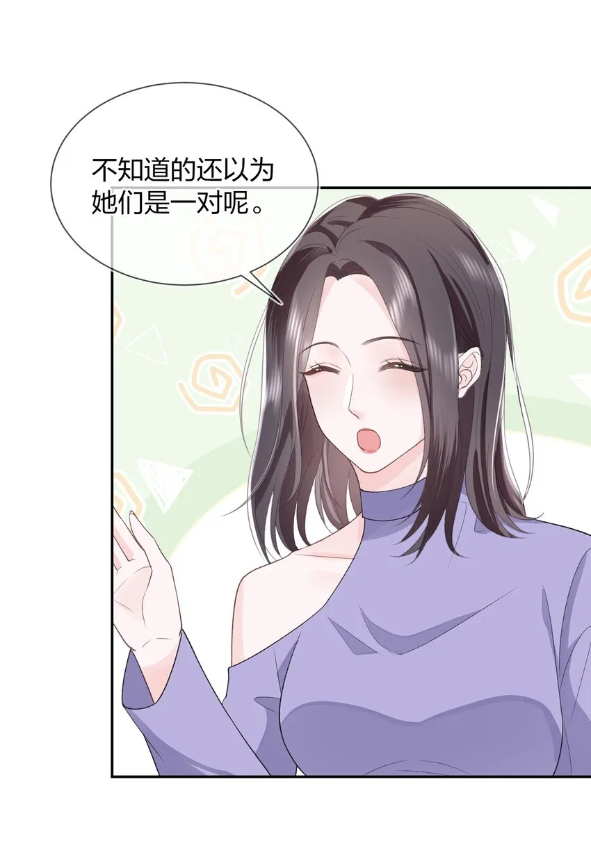 06 何必在乎性别 第48页