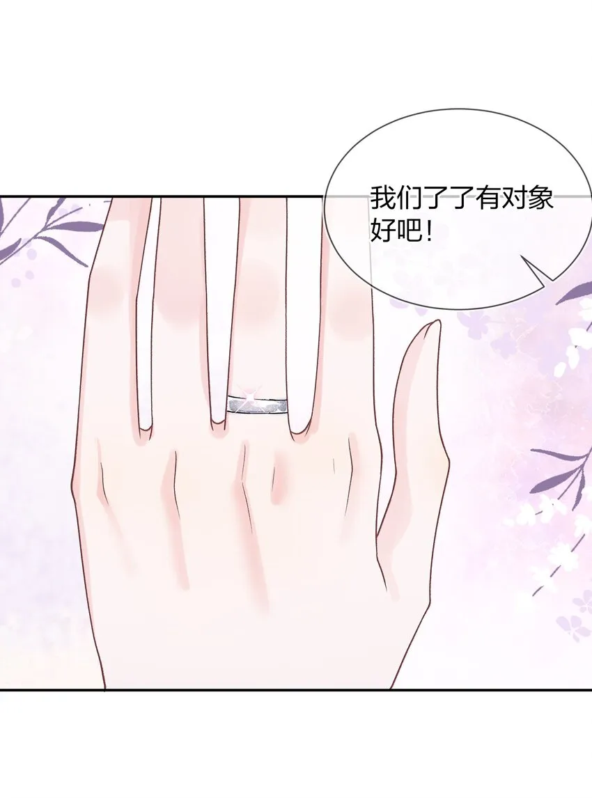 06 何必在乎性别 第53页
