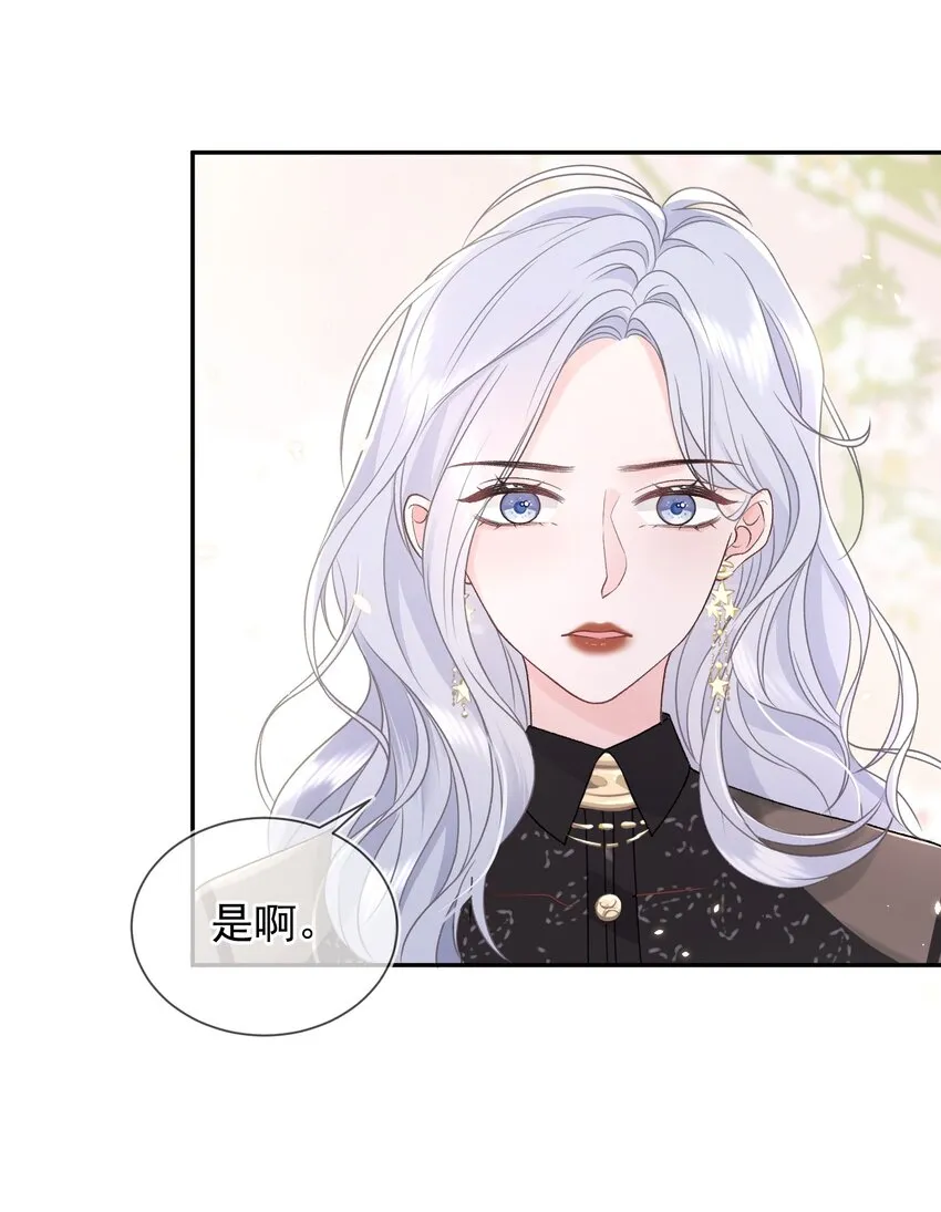 06 何必在乎性别 第56页