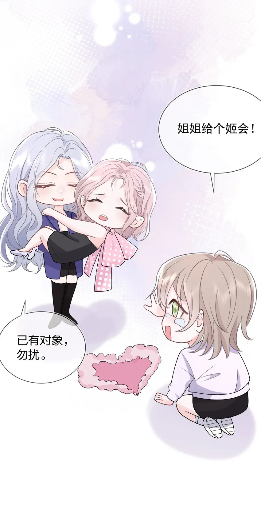 06 何必在乎性别 第58页