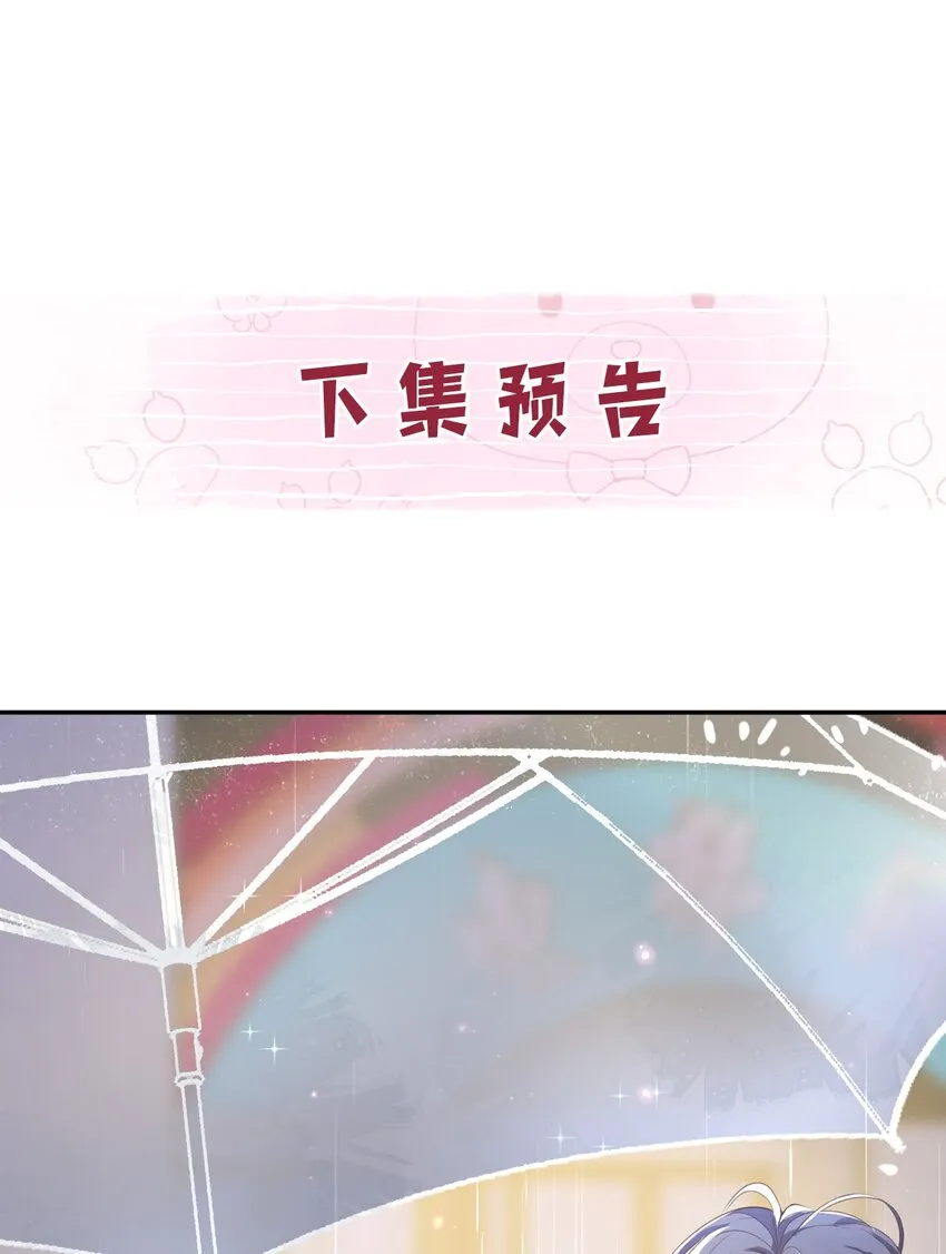 06 何必在乎性别 第59页