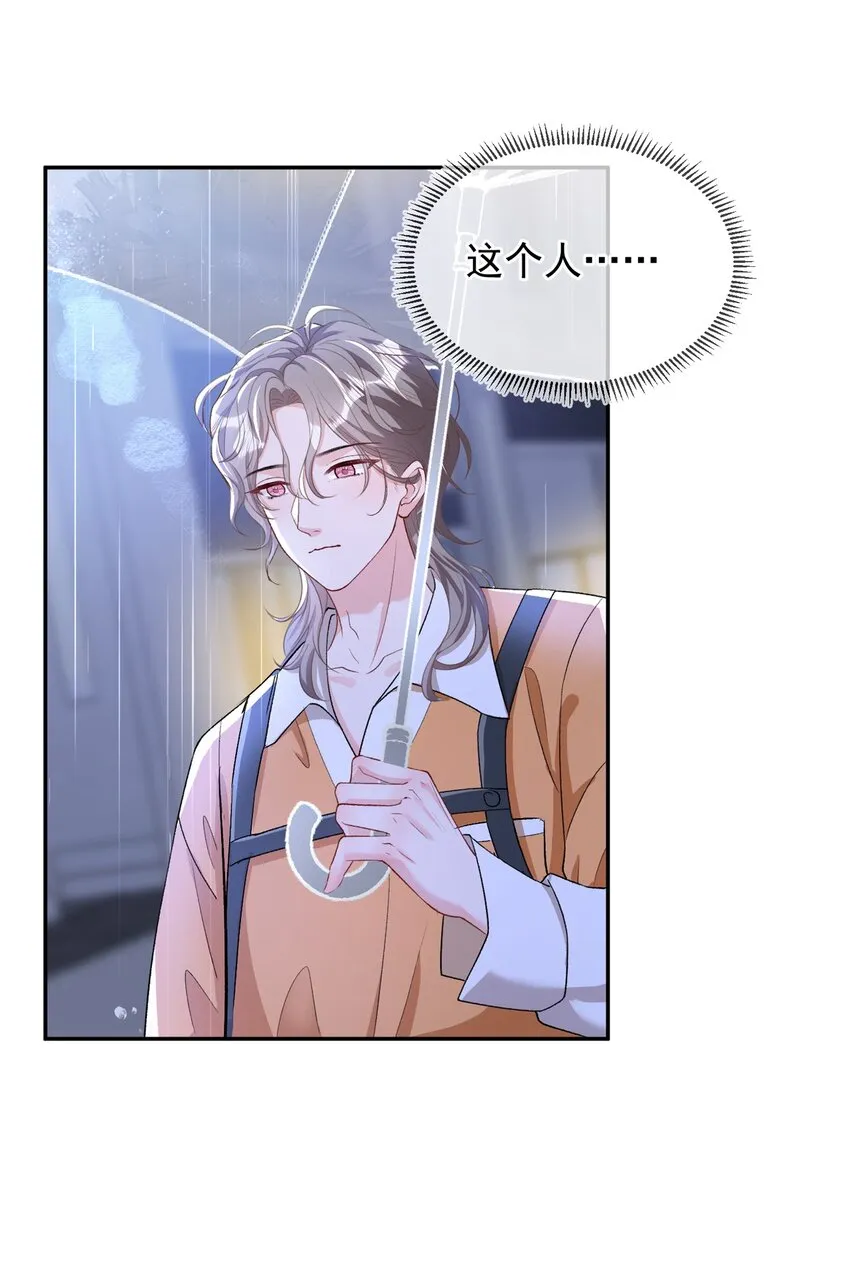 06 何必在乎性别 第62页