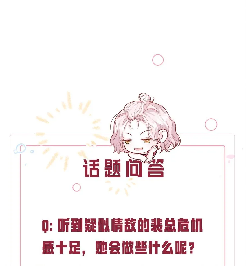 06 何必在乎性别 第63页