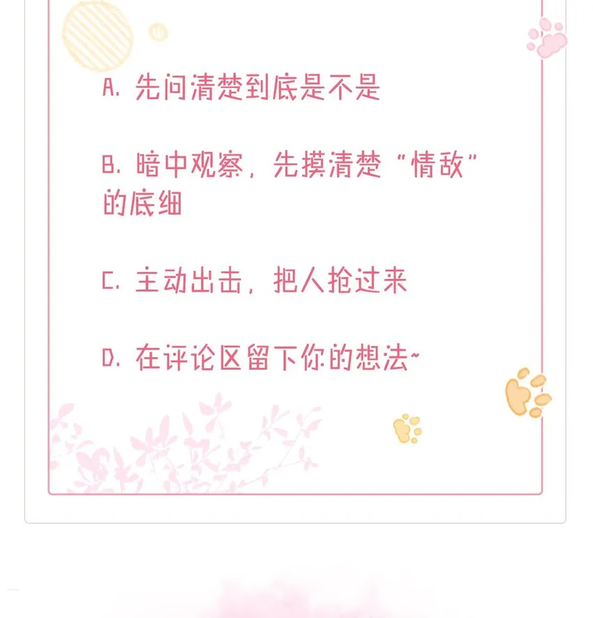 06 何必在乎性别 第64页