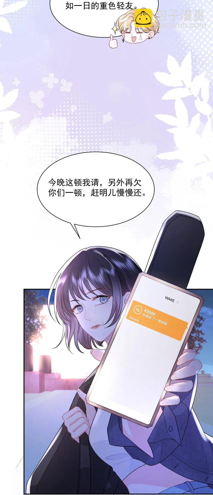 031 当姐姐的小狗 第5页