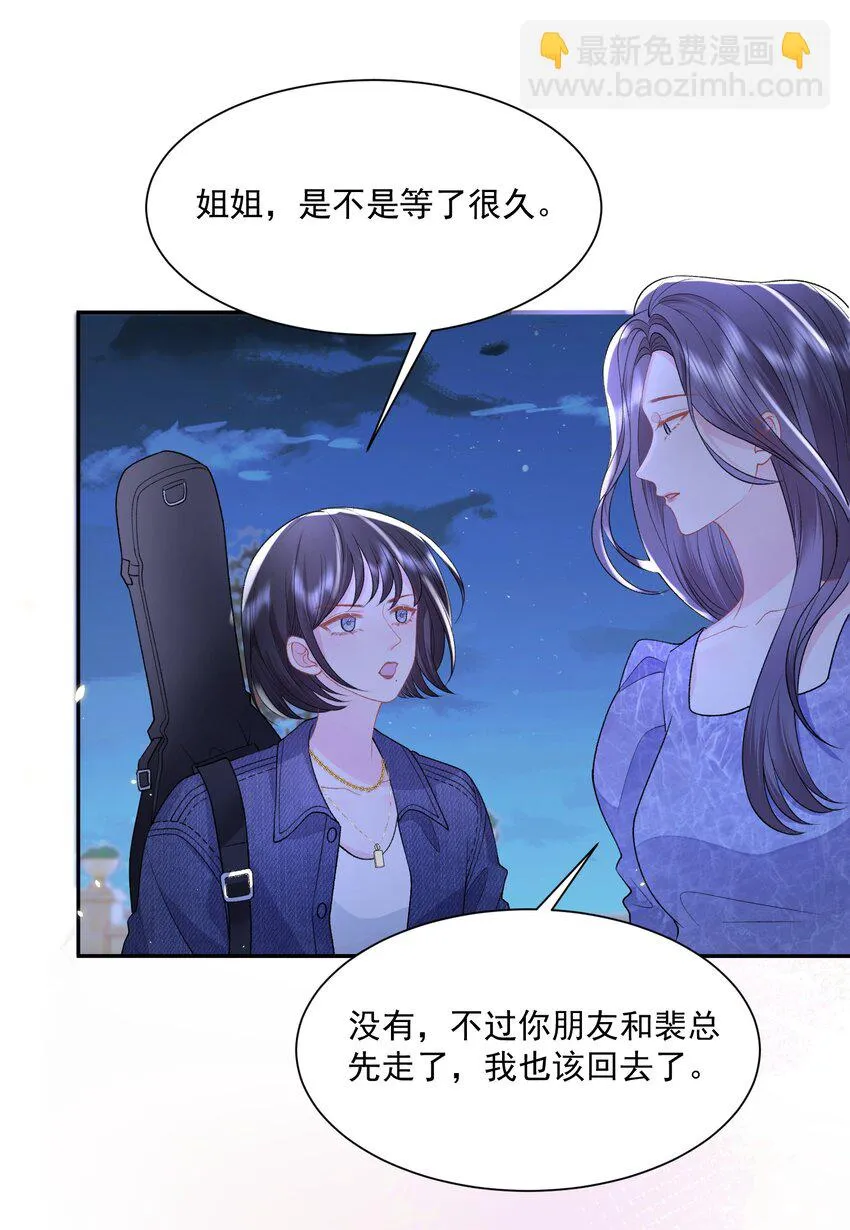 031 当姐姐的小狗 第9页