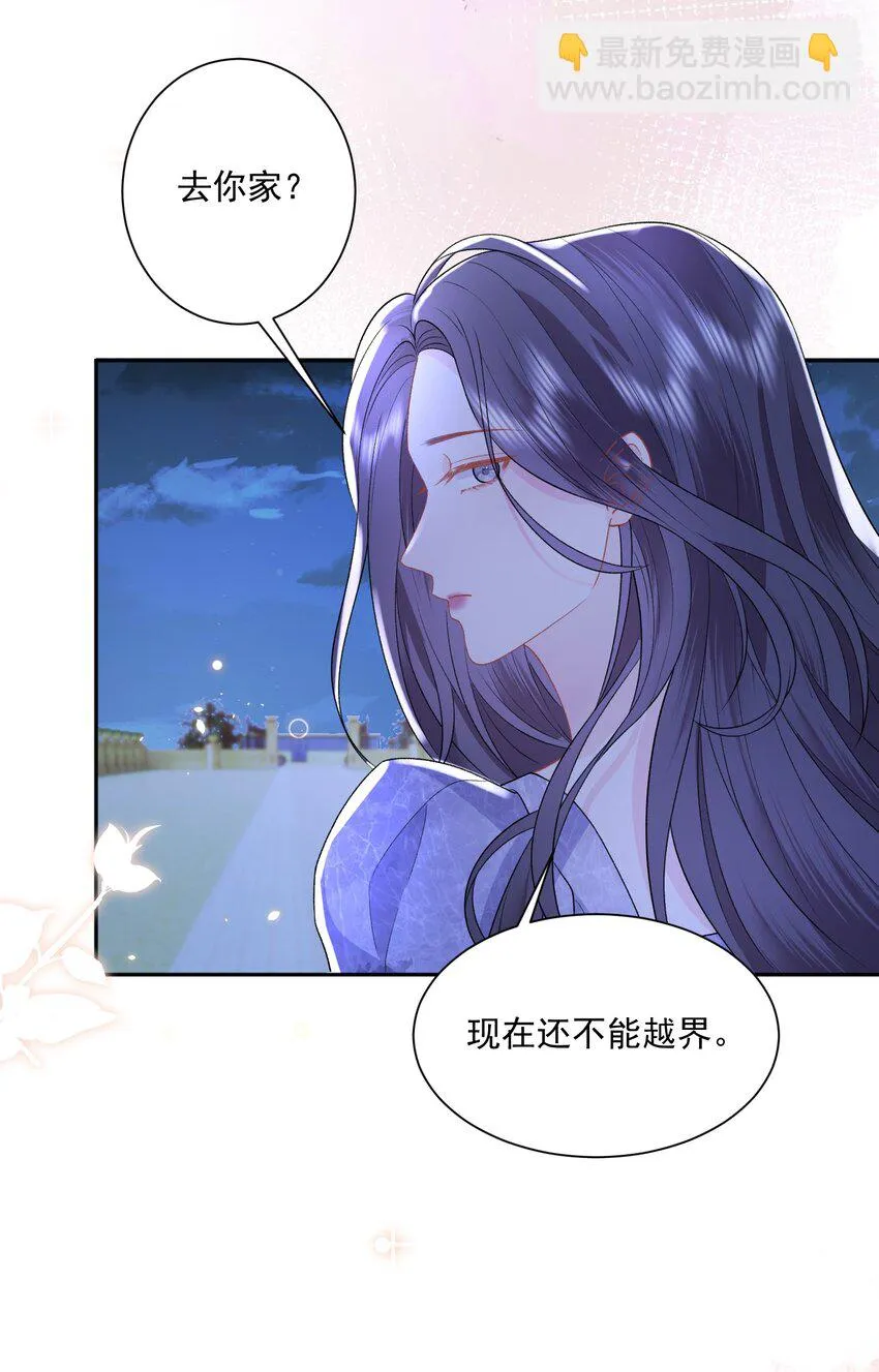 031 当姐姐的小狗 第11页