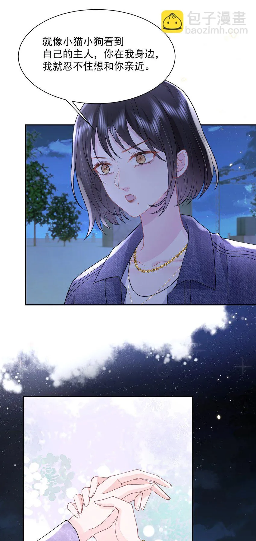 031 当姐姐的小狗 第17页