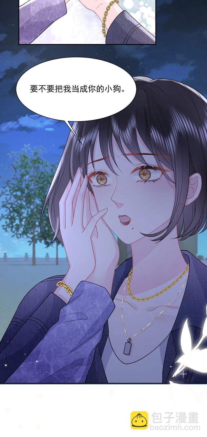 031 当姐姐的小狗 第18页