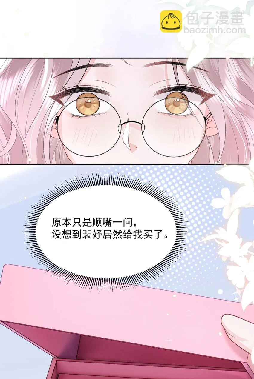 031 当姐姐的小狗 第22页