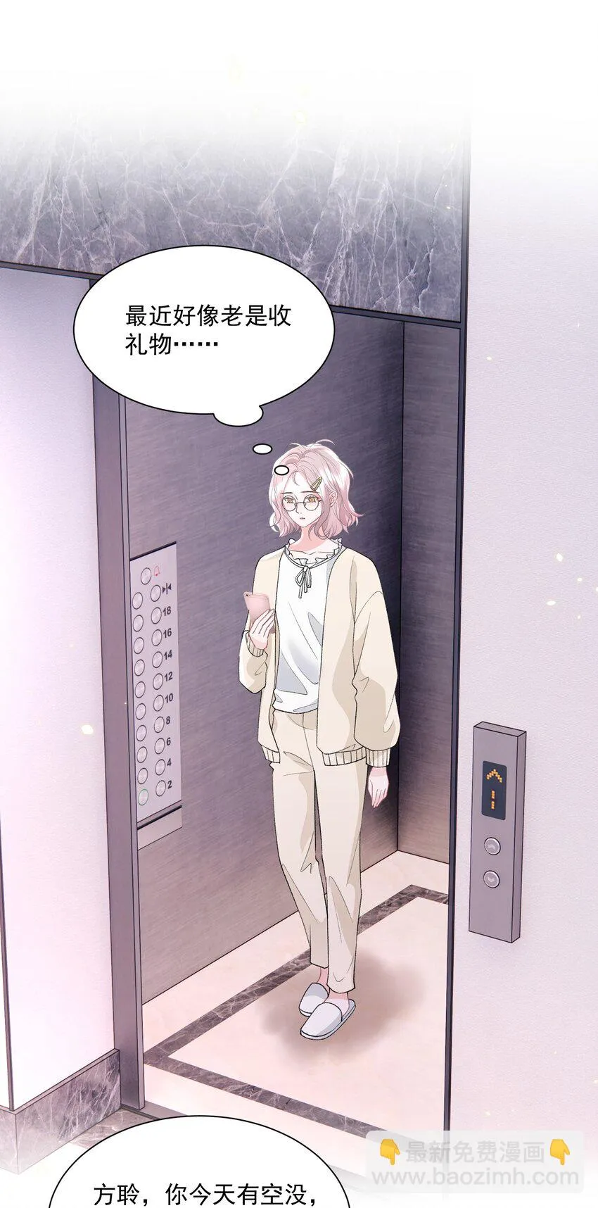 031 当姐姐的小狗 第24页